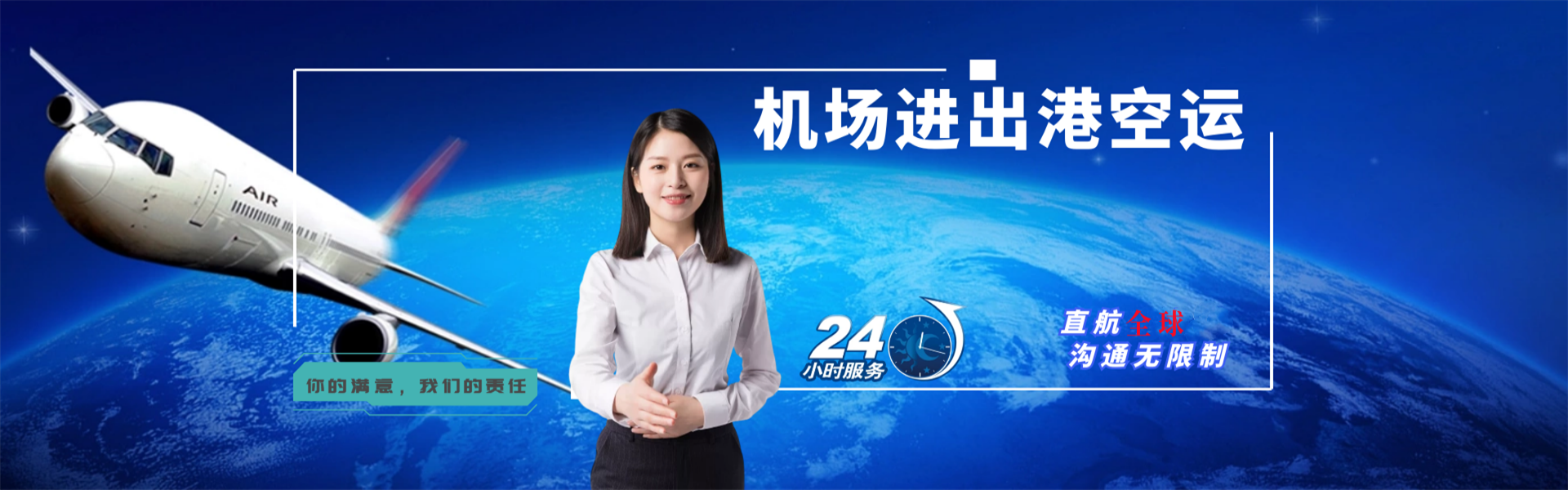 高新区到北京物流公司-高新区至北京物流专线-高新区空运到北京-优时通物流有限公司